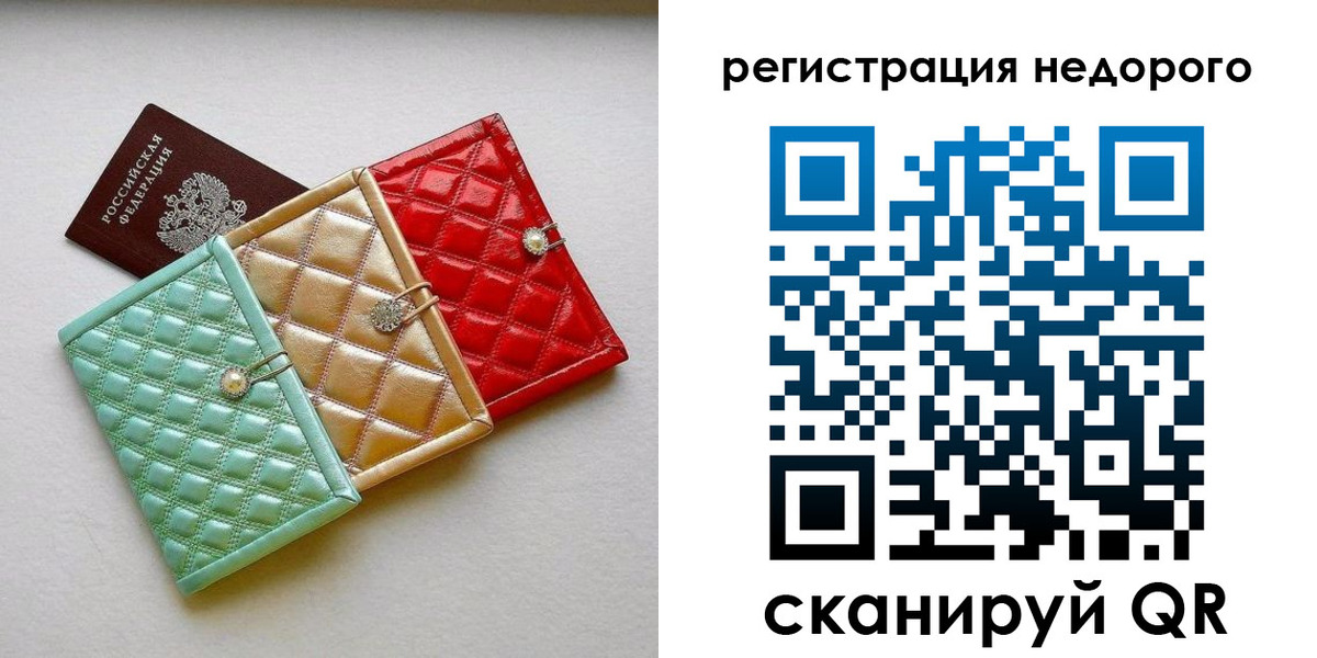 прописка в квартире в Коломне