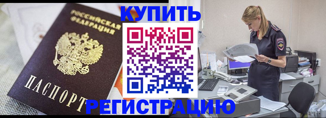 прописка для военкомата в Коломне
