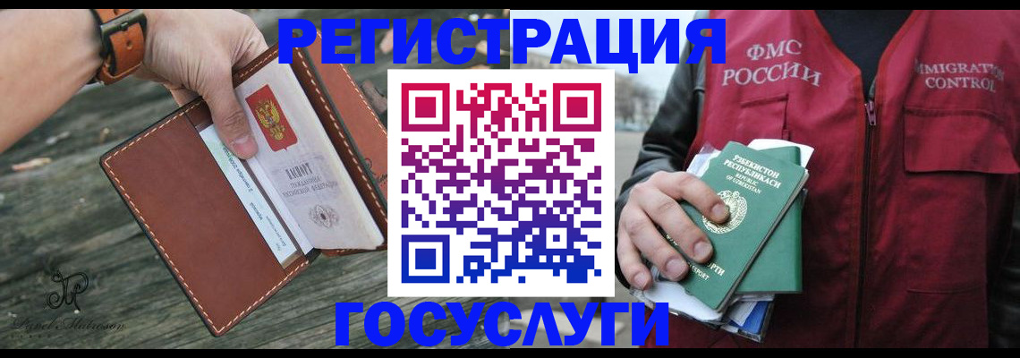 регистрация для школы в Коломне