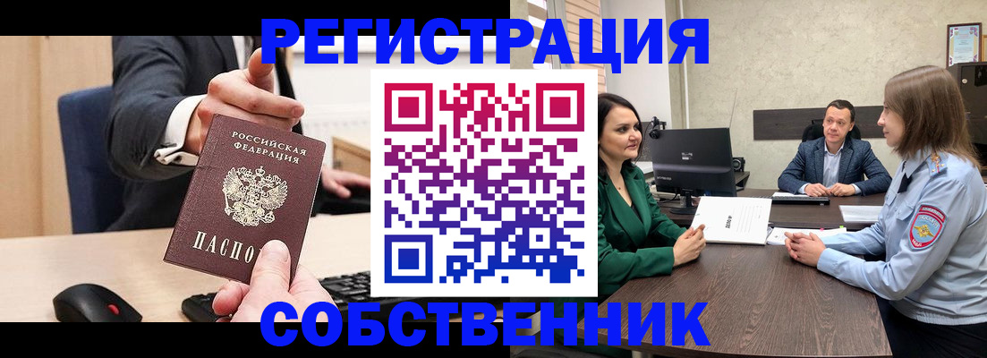 временная регистрация гарантия в Коломне