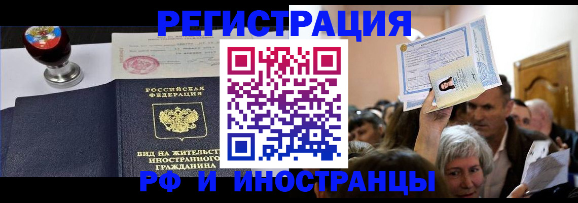 где прописаться в Коломне
