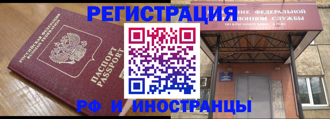 прописка штамп в Коломне