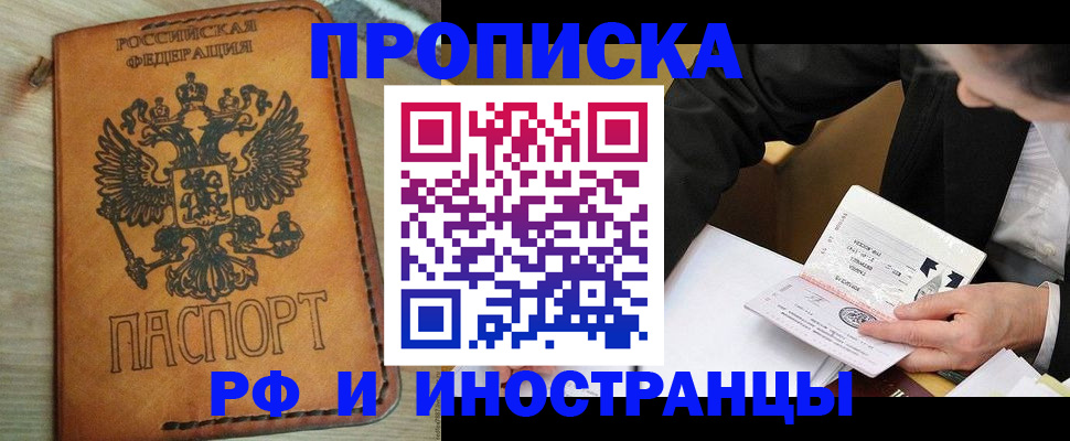 пропишу в квартире в Коломне