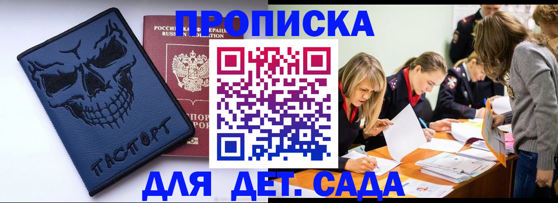 прописка в квартире в Коломне