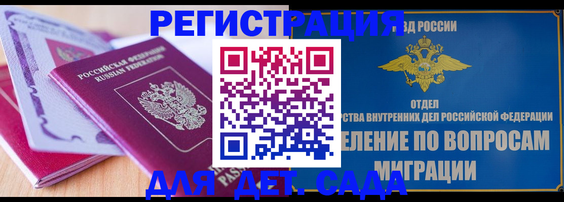 где прописаться в Коломне